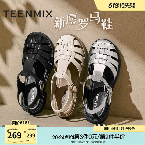复古罗马风，休闲百搭