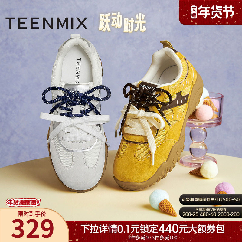 【新年礼物】天美意厚底红色复古加绒阿甘德训鞋女新款软底运动鞋,女鞋,德训鞋,淘宝优惠券,粉丝福利购,淘宝优惠卷