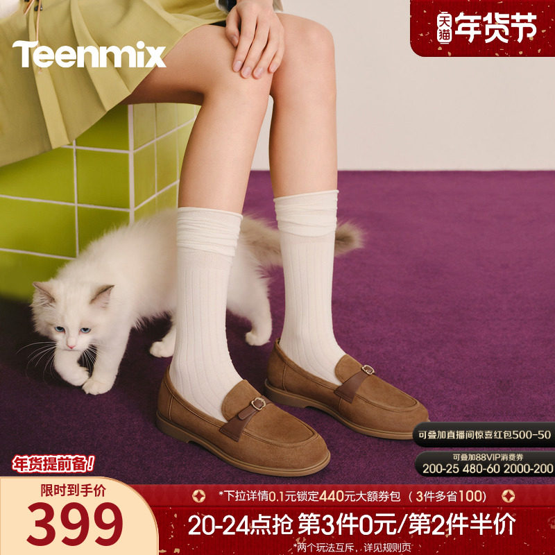 天美意老钱风复古休闲平底乐福鞋小皮鞋女一脚蹬单鞋2026春季新款,淘宝优惠券,粉丝福利购,淘宝优惠卷