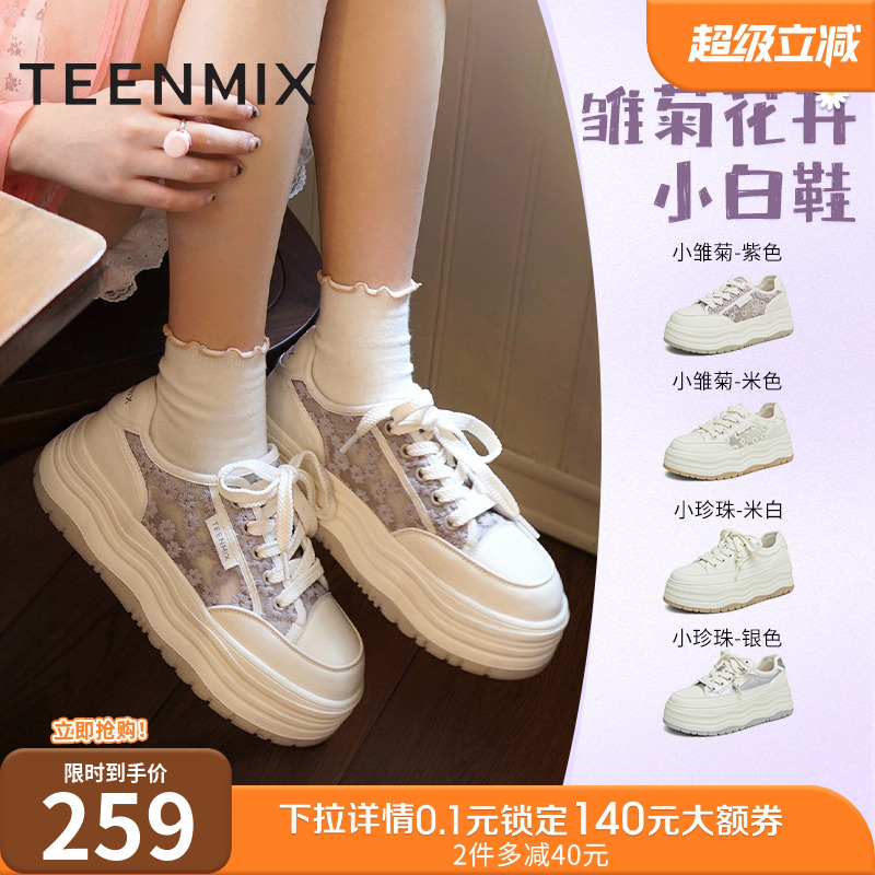 舒适厚底，百搭小白鞋