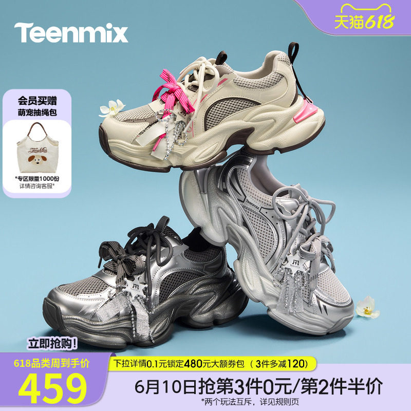 天美意双鞋带银色网面厚底增高老爹鞋女运动鞋2026秋新款KD152CM6