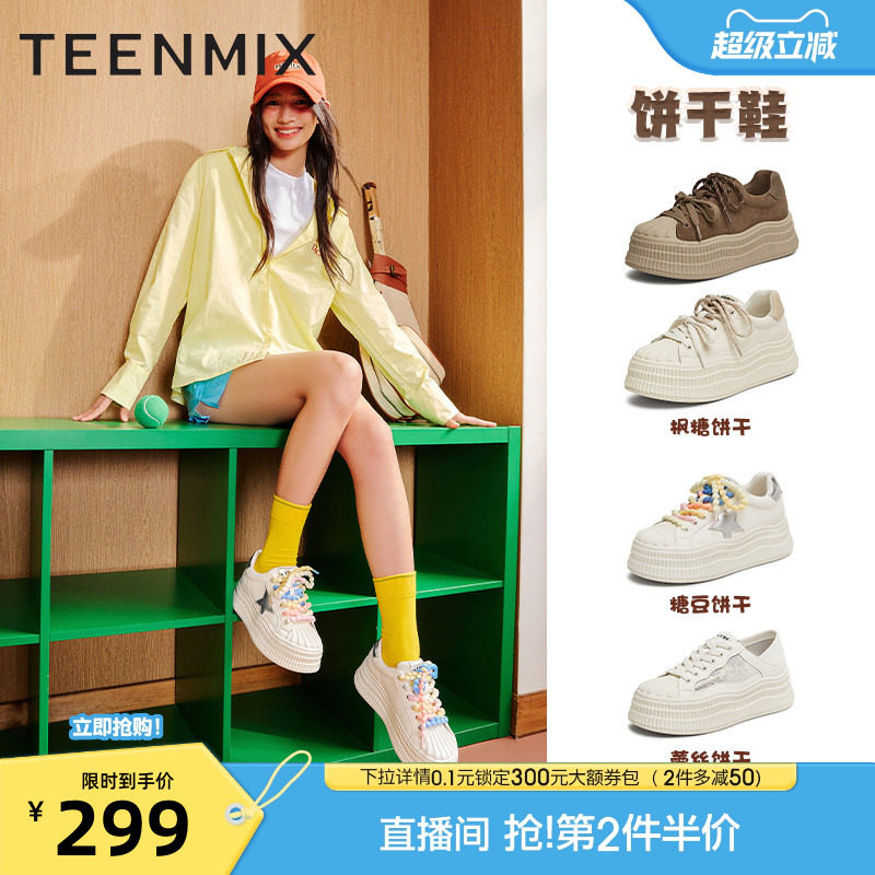 天美意百搭厚底增高小白鞋饼干鞋复古板鞋女鞋子运动休闲鞋春新款