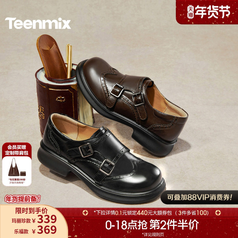 天美意布洛克札记厚底英伦常青藤乐福鞋单鞋女软底小皮鞋2026新款,女鞋,乐福鞋（豆豆鞋）,淘宝优惠券,粉丝福利购,淘宝优惠卷