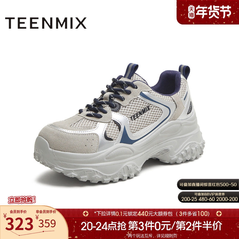 天美意复古厚底增高老爹鞋运动鞋女系带休闲鞋2025秋新款BL341CM5,女鞋,老爹鞋,淘宝优惠券,粉丝福利购,淘宝优惠卷