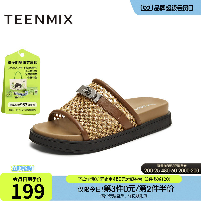 天美意一字拖复古度假厚底拖鞋女外穿休闲凉鞋夏季新款KT064BH5