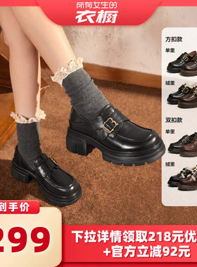 【所有女生的衣橱直播间】天美意厚底增高金扣乐福鞋女英伦风皮鞋