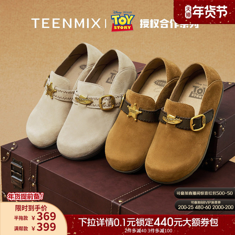 天美意玩具总动员厚底沙发勃肯鞋加绒毛毛鞋女秋新款软底包头半拖,女鞋,勃肯鞋/软木鞋,淘宝优惠券,粉丝福利购,淘宝优惠卷