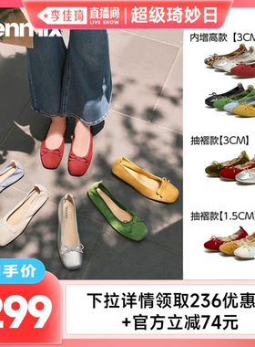 【李佳琦超级琦妙日&新品专场】天美意彩虹软糖芭蕾风玛丽珍鞋