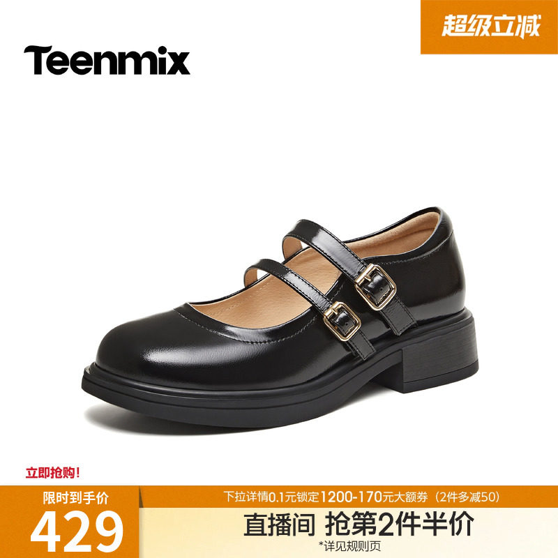 天美意双条带复古学院厚底玛丽珍皮鞋女鞋子浅口单鞋2026春季新款