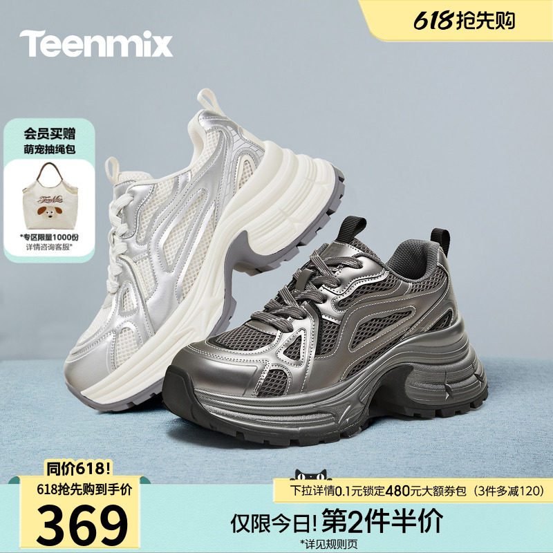 天美意网面透气户外厚底增高老爹鞋运动鞋女鞋复古休闲鞋春季新款