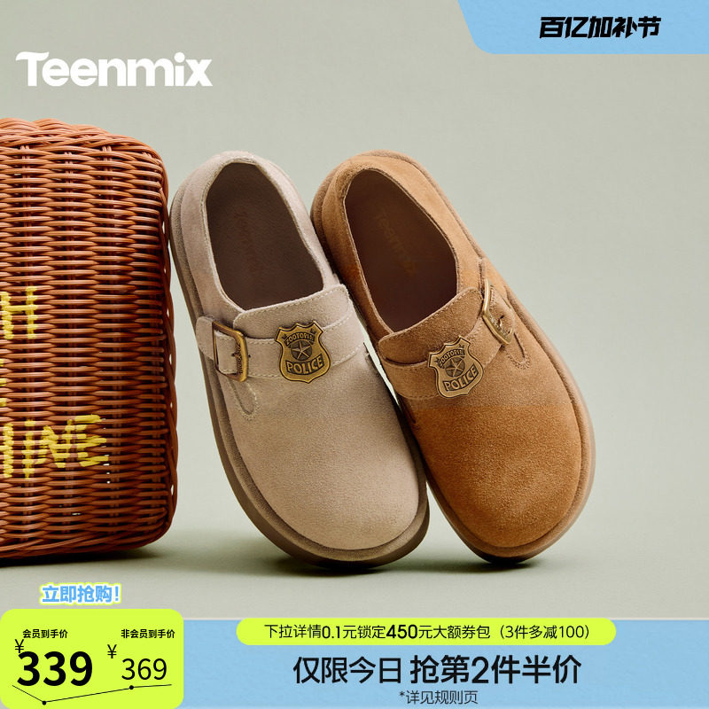 天美意疯狂动物城联名厚底复古勃肯鞋全包女休闲单鞋2026春季新款