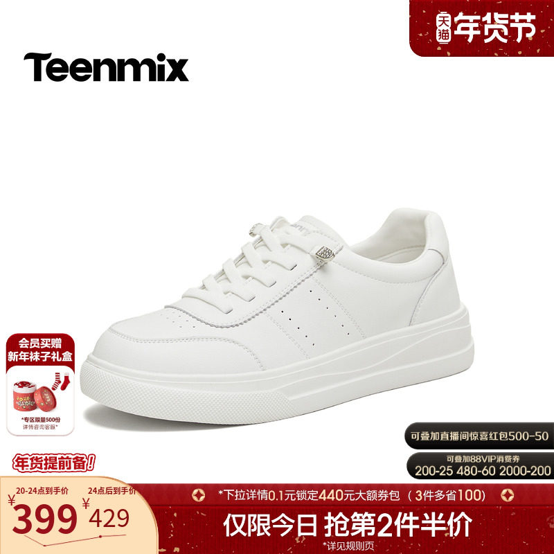 天美意厚底小白鞋运动板鞋女一脚蹬休闲鞋单鞋2026春新款BL393AM6,女鞋,休闲板鞋,淘宝优惠券,粉丝福利购,淘宝优惠卷