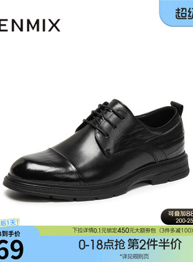 天美意秋季新款商场同款纯色系带商务通勤男正装皮鞋3WS01CM5