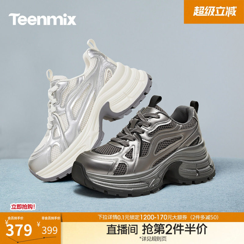 天美意网面透气户外厚底增高老爹鞋运动鞋女鞋复古休闲鞋春季新款