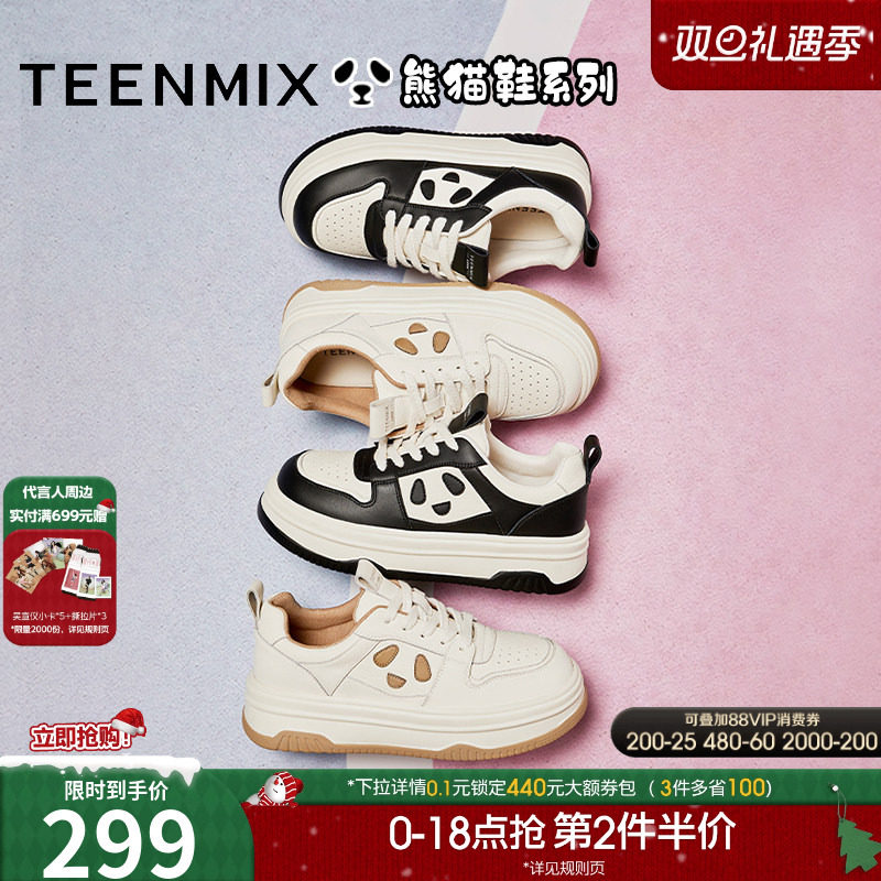 天美意丑萌熊猫鞋厚底增高小白鞋加绒运动板鞋女鞋新款面包休闲鞋