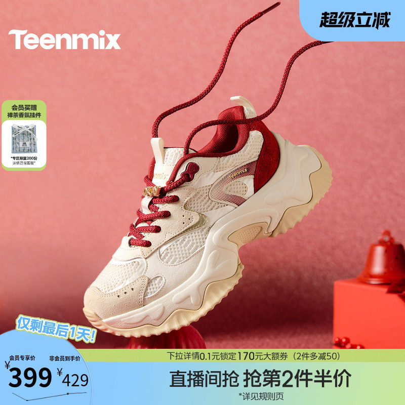 天美意厚底增高红色老爹鞋运动鞋女复古休闲鞋小白鞋2026春季新款