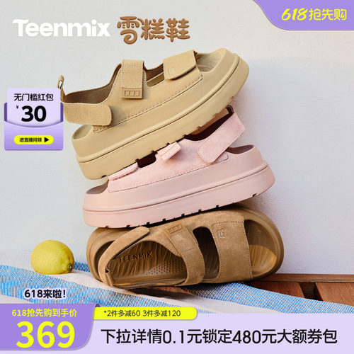 简约风厚底，休闲百搭凉鞋