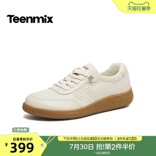 复古休闲，厚底百搭