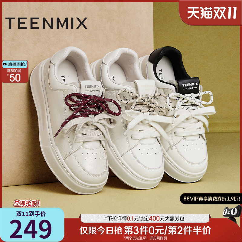 厚底百搭,时尚通勤