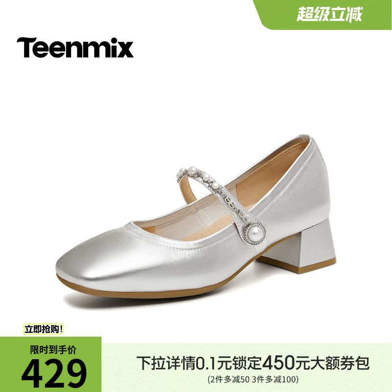 天美意复古粗跟玛丽珍皮鞋女高跟鞋浅口单鞋2026春季新款BM401AQ6