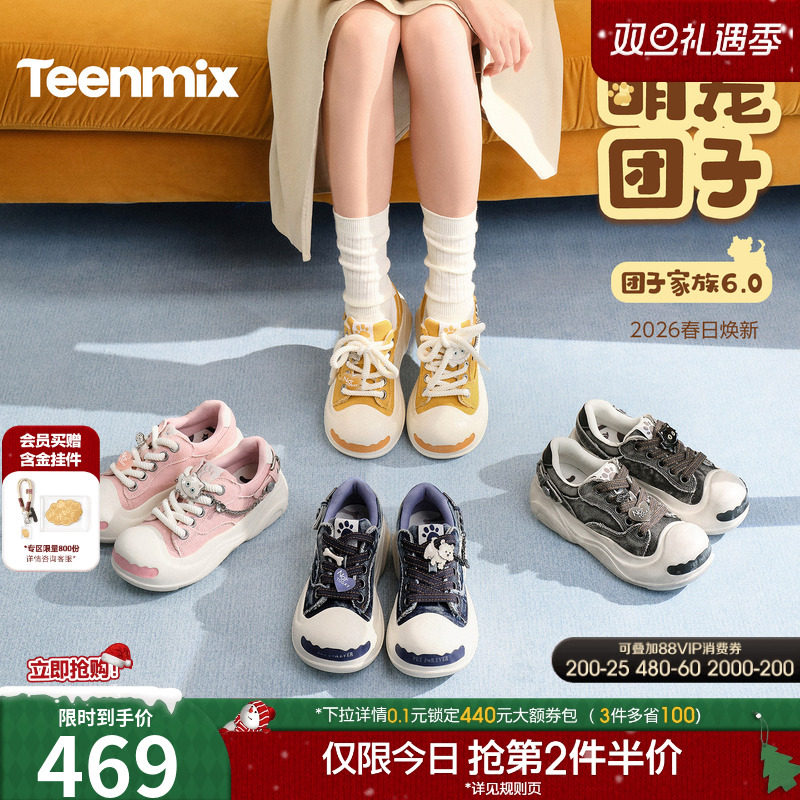 天美意萌宠团子复古厚底大头鞋运动板鞋女帆布休闲鞋2026春季新款