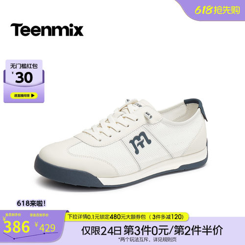 舒适透气百搭运动