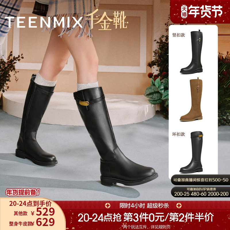 吴宣仪天美意千金靴复古厚底骑士靴加绒长靴女鞋子新款时装靴皮靴,女鞋,骑士靴,淘宝优惠券,粉丝福利购,淘宝优惠卷