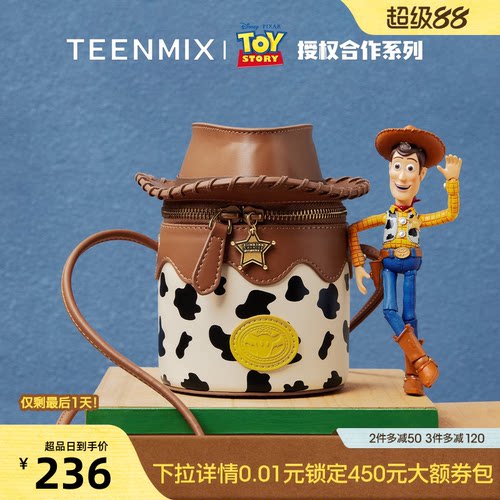 百搭小方包