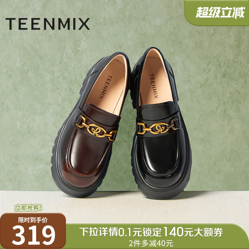 百搭小个子，休闲一脚蹬