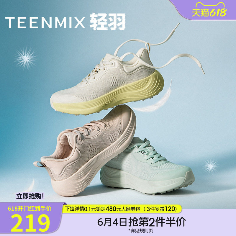 天美意轻羽网面透气厚底运动休闲鞋女软底舒适轻跑鞋夏季新款