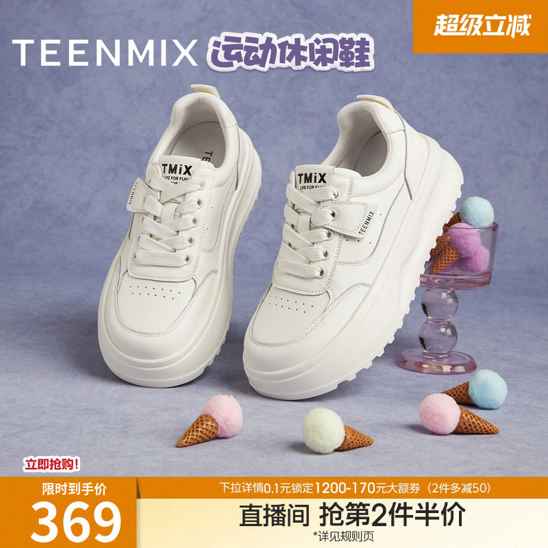 天美意百搭厚底增高面包小白鞋运动板鞋女鞋子休闲鞋秋季新款