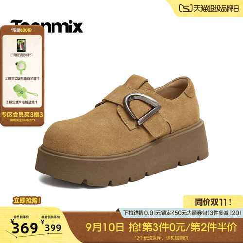厚底增高休闲百搭
