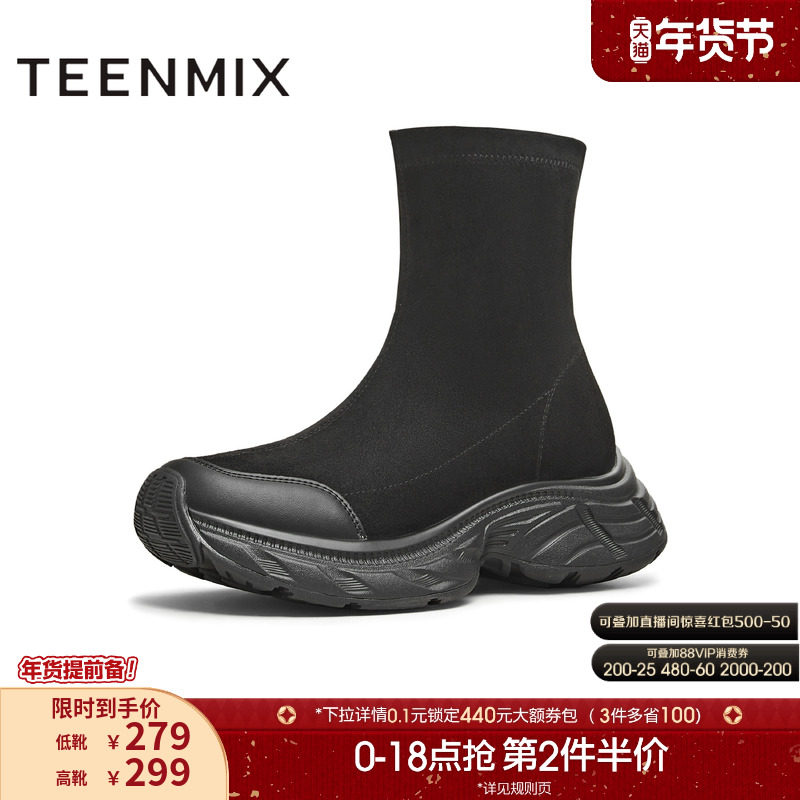 天美意运动厚底弹力靴长靴瘦瘦靴女鞋子高筒时装靴短靴2025冬新款,女鞋,弹力靴/袜靴,淘宝优惠券,粉丝福利购,淘宝优惠卷