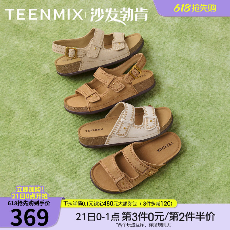 天美意沙发勃肯复古厚底拖鞋女外穿软底沙滩休闲凉鞋2026夏季新款
