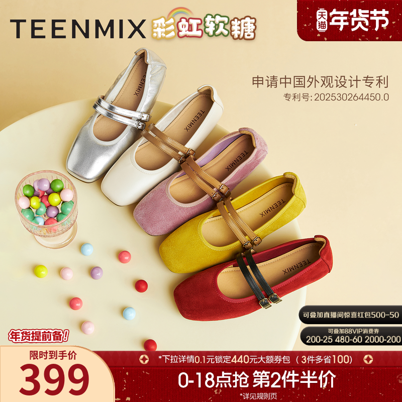 天美意复古软底红色芭蕾玛丽珍皮鞋女平底鞋浅口单鞋2025秋季新款,女鞋,时尚芭蕾鞋,淘宝优惠券,粉丝福利购,淘宝优惠卷