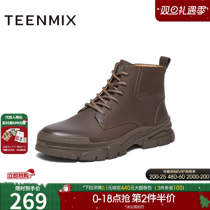 天美意休闲2023马丁靴