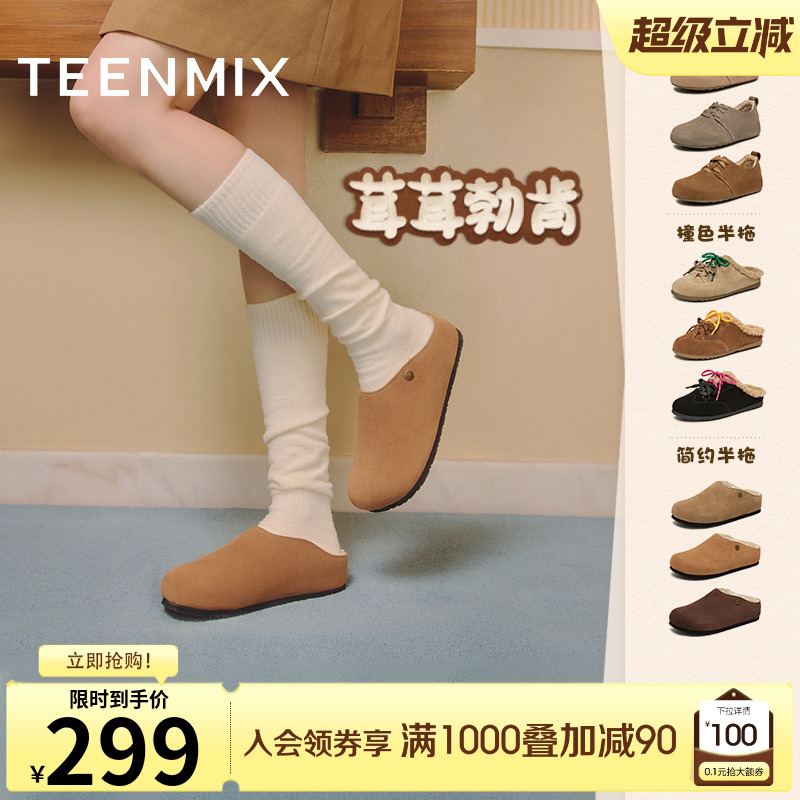 天美意厚底加绒毛毛鞋复