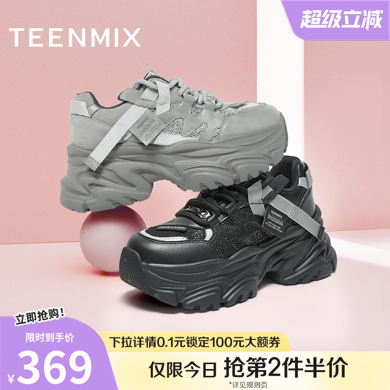 天美意潮酷厚底增高老爹鞋运动鞋女复古休闲鞋2025春新款CJ820DM4