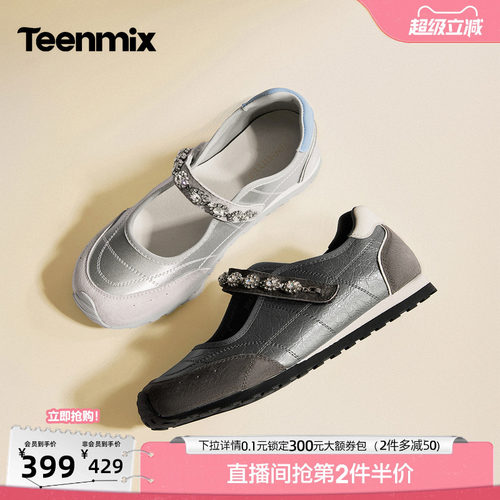 甜美水钻，软底舒适