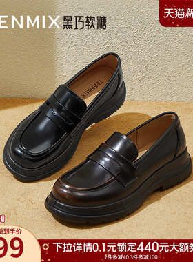 天美意黑巧软糖厚底英伦乐福鞋复古单鞋女软底小皮鞋子春季新款