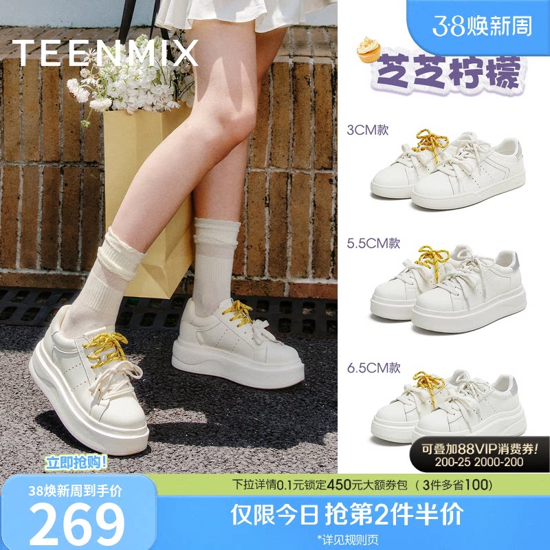 天美意芝芝柠檬双鞋带厚底增高小白鞋运动板鞋女休闲鞋秋季新款