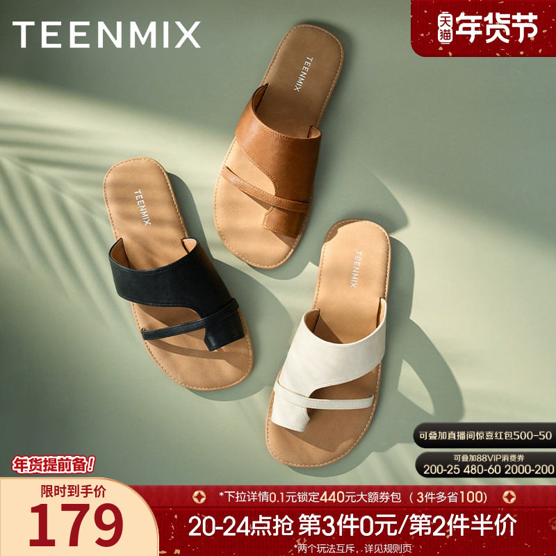 天美意一字拖度假平底拖鞋女外穿凉拖休闲凉鞋夏季新款KT073BT5,淘宝优惠券,粉丝福利购,淘宝优惠卷