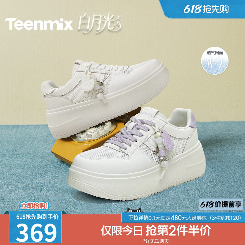 天美意网面透气厚底增高小白鞋女休闲运动板鞋2026夏新款BM453BM6