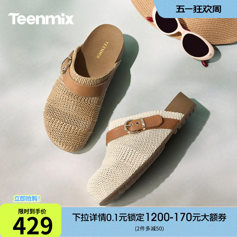 天美意编织复古厚底勃肯包头半拖鞋女外穿凉拖2026夏新款KK106BH6