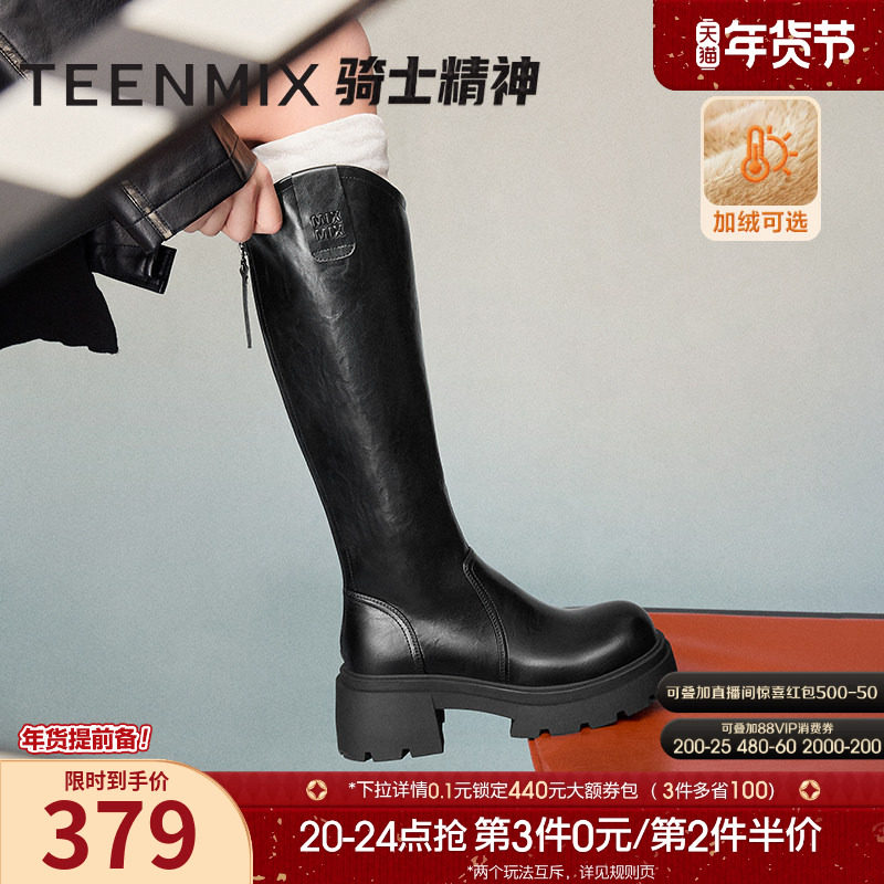 天美意复古厚底增高加绒骑士靴长靴女鞋子高筒时装靴皮靴冬季新款,女鞋,骑士靴,淘宝优惠券,粉丝福利购,淘宝优惠卷