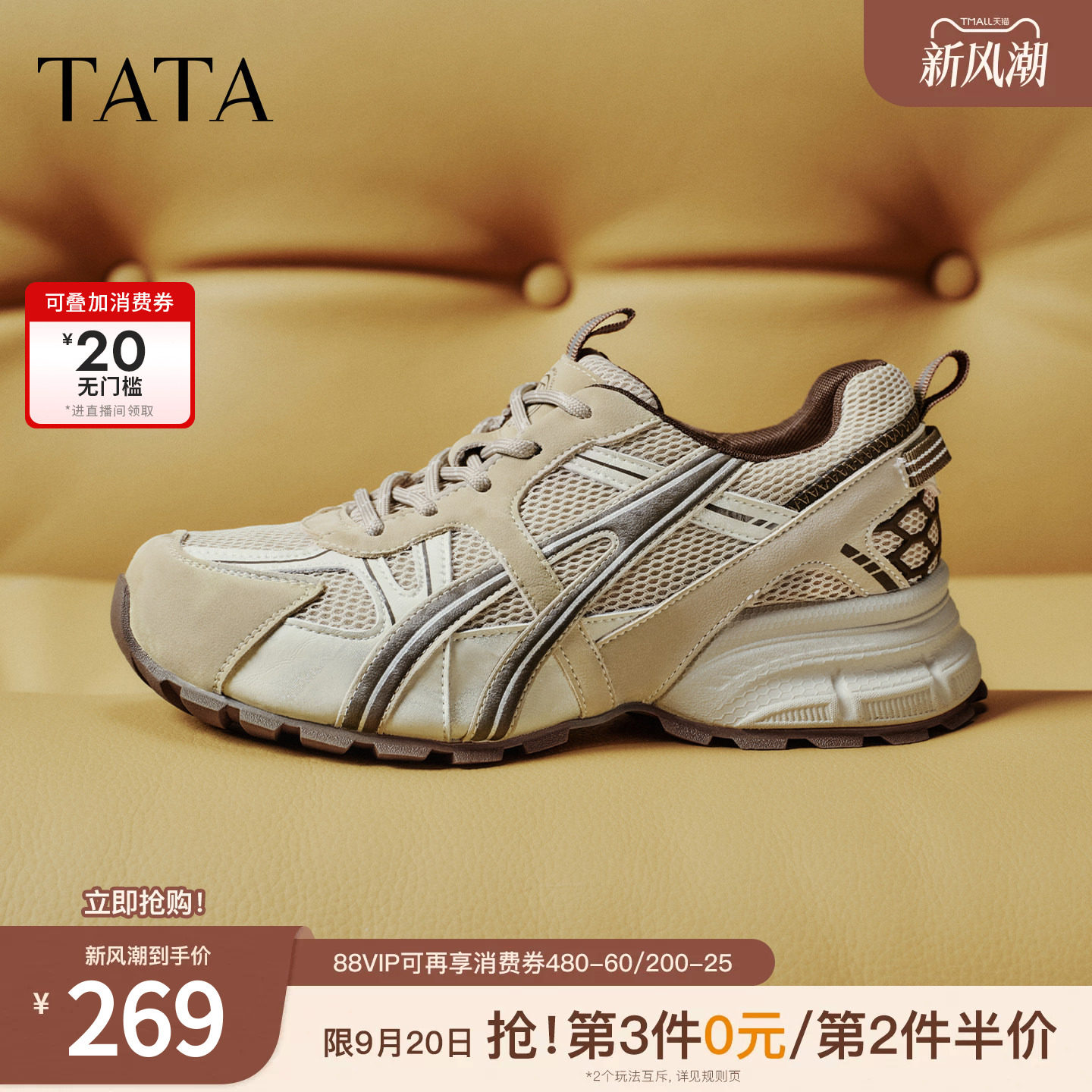 TATA他她女鞋2026秋季新款老爹鞋时尚休闲厚底增高运动鞋SYZ01AM6图片