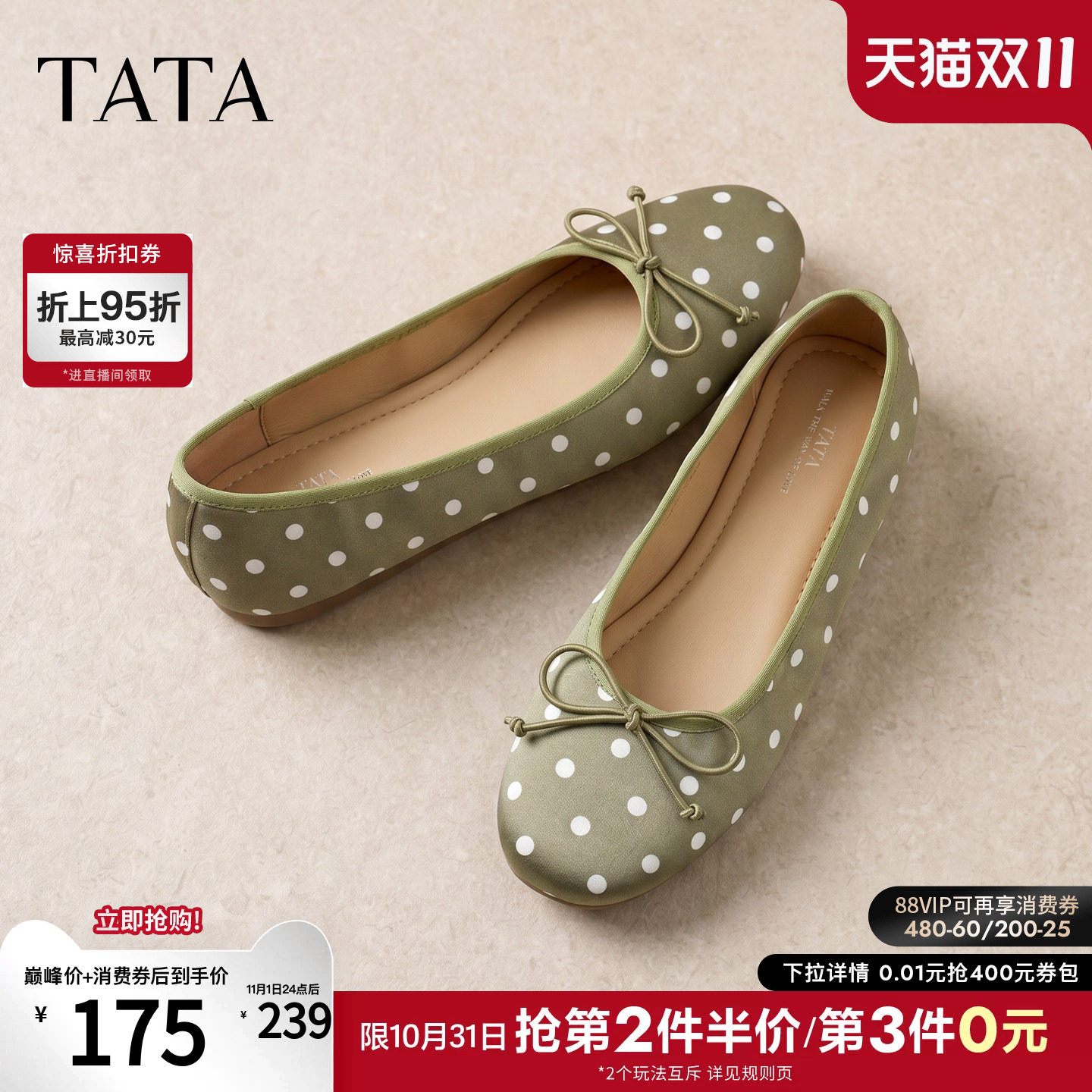 TATA他她平底芭蕾舞鞋女波点休闲单鞋女软底护士鞋2026秋Y6B01CQ6