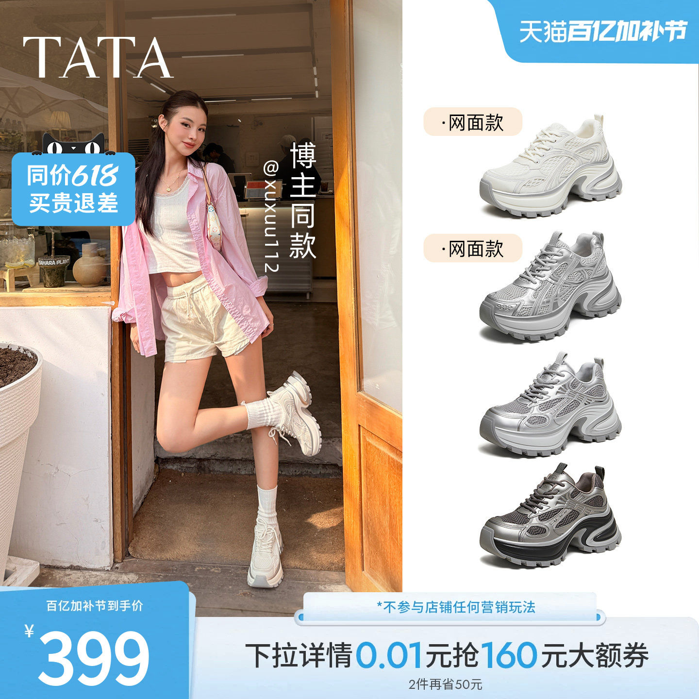 TATA他她星际银河老爹鞋女休闲鞋增高厚底运动鞋网面透气百搭鞋子