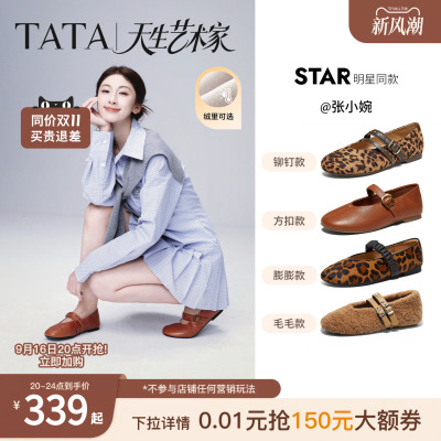 张小婉同款TATA他她艺术家玛丽珍鞋女羊皮芭蕾舞平底单鞋2026秋款