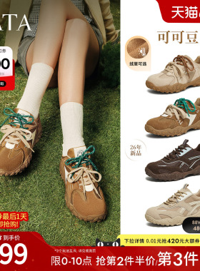 TATA他她可可豆复古运动鞋透气鞋子休闲鞋阿甘芭蕾德训鞋GPD01AM6